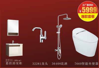 九牧&好莱客9.15全民抢工厂 花洒套装如何炼成行业爆款？
